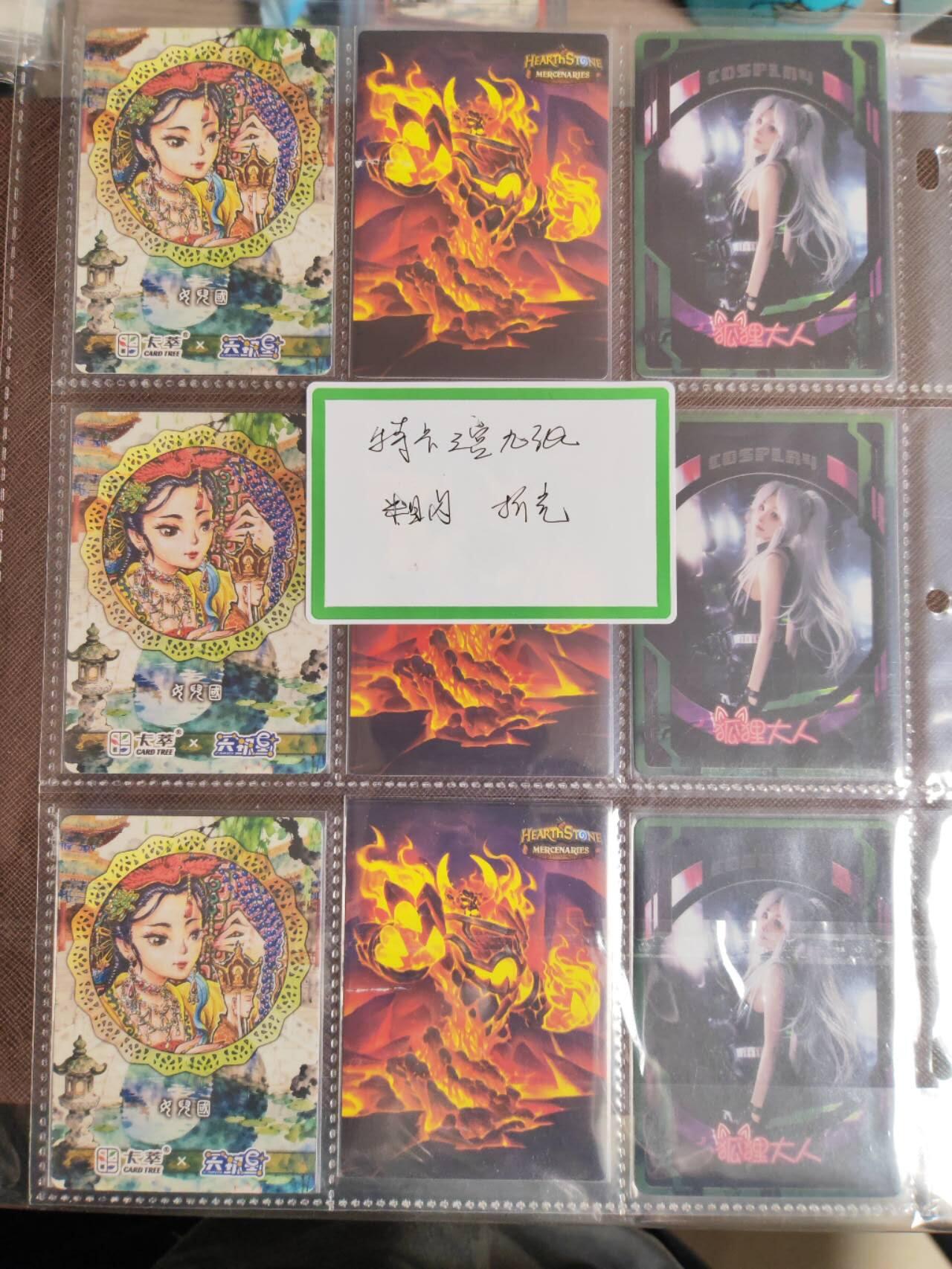 阳大大卡牌拍卖第109期（持续收拍品，周五晚上九点截拍，进群福利早知道）