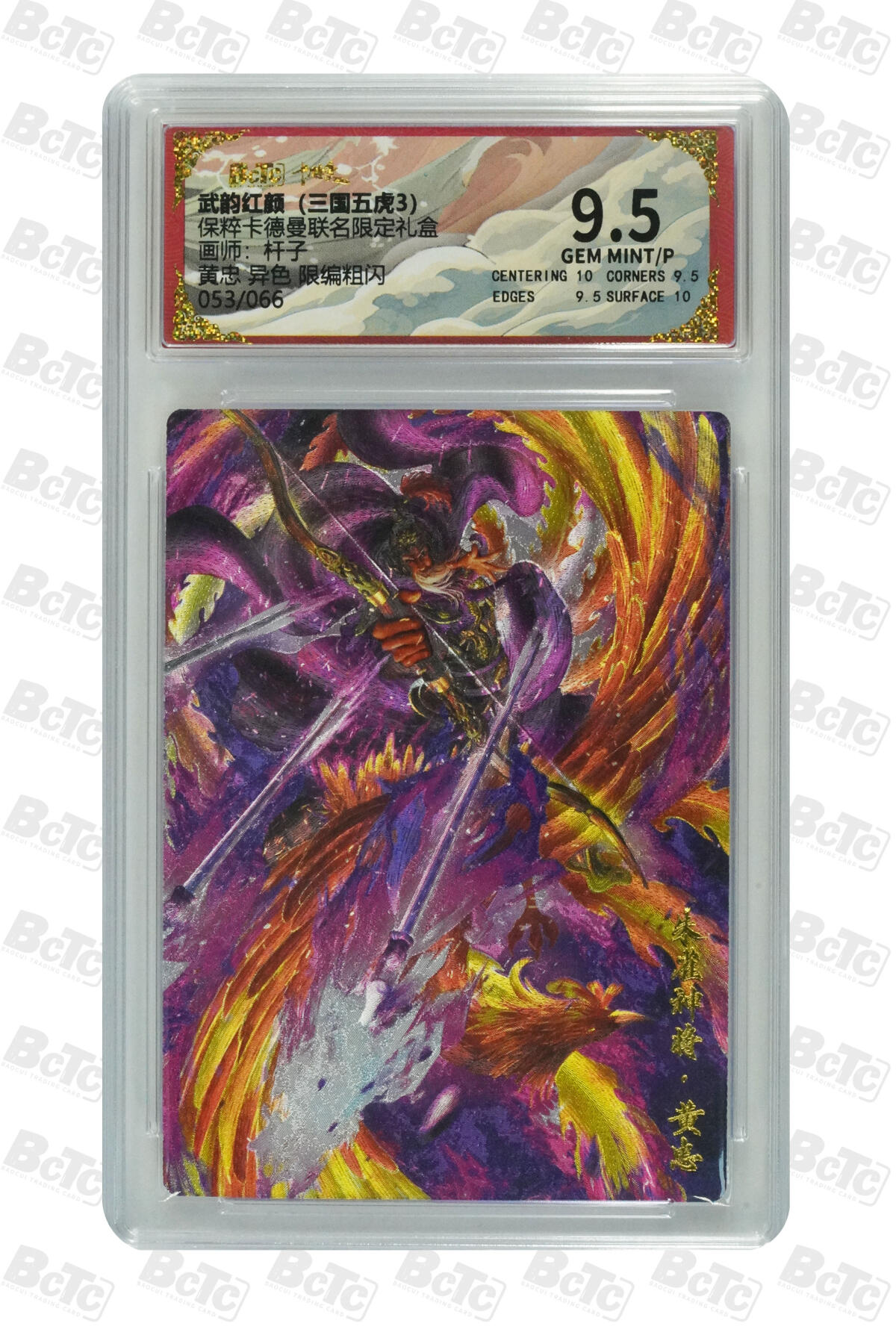 阳大大卡牌拍卖第110期（持续收拍品，周六晚上九点截拍，进群福利早知道）