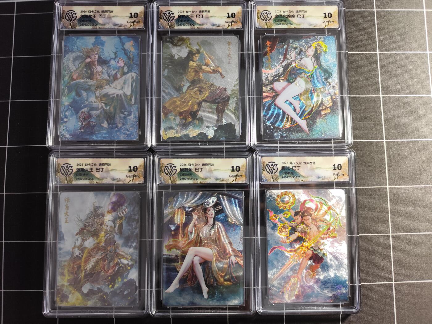 欢迎送拍、零成本上架，释放现金流，合理分配上拍卡品 【幻彩折光一套】巴丁一套12张 焱卡文化&燎原西游