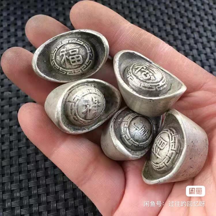 古钱币收藏大清古代银锭福禄寿喜财银锭元宝五个一套银锭收藏包邮