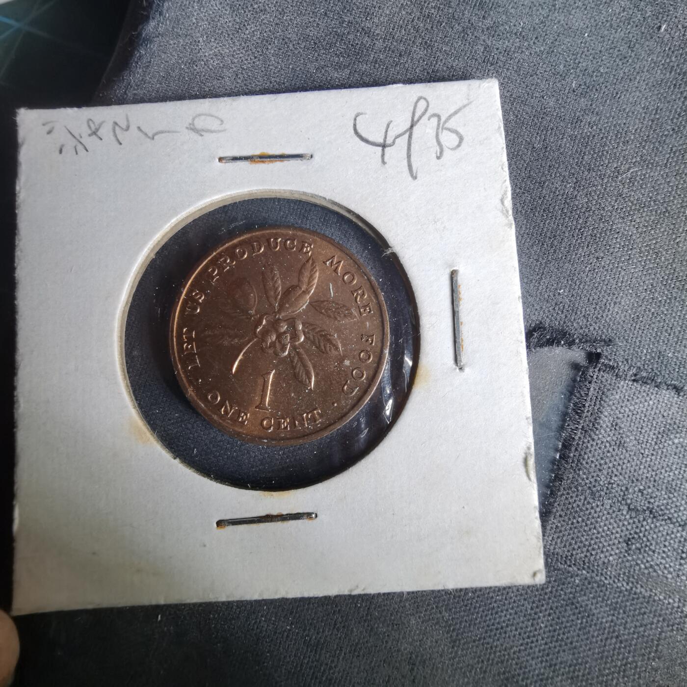 沼泽如烟--第1049场 牙买加1971年一分FAO纪念币