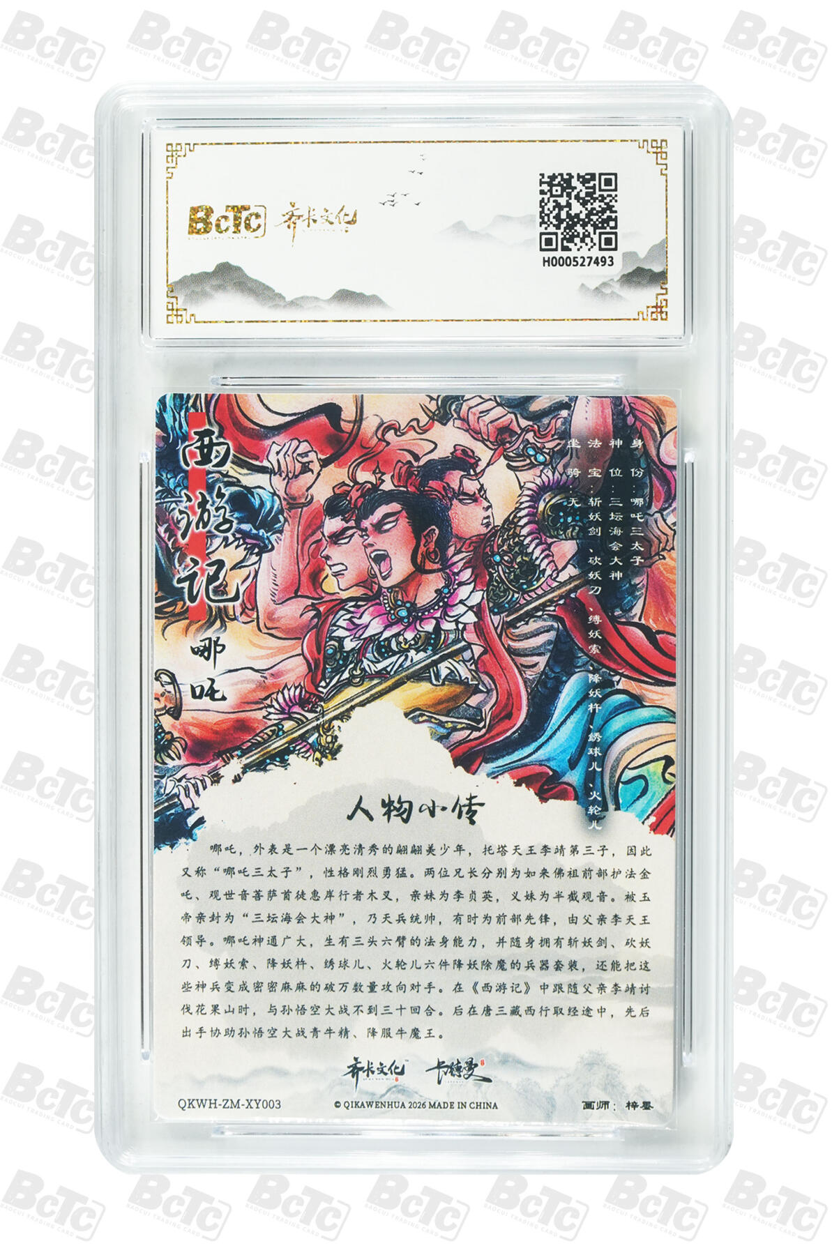 阳大大卡牌拍卖第110期（持续收拍品，周六晚上九点截拍，进群福利早知道）