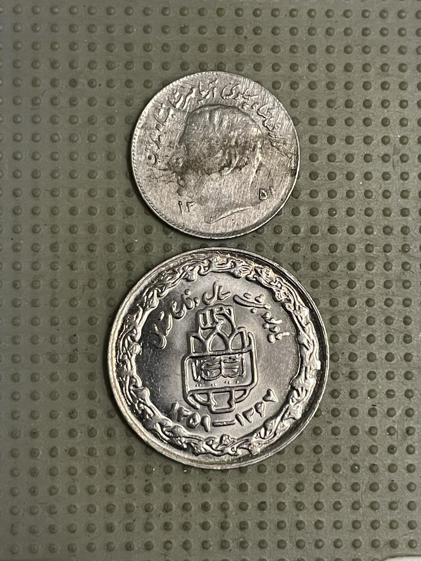 2026年第43场各国散币拍卖（总第193场） 伊朗2枚