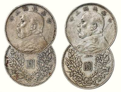 中贸圣佳2026四季・迎春拍卖会 六盈堂藏泉 钱币 证章 卡牌专场 - 袁世凯像壹圆银币一组两枚（LM-63D)