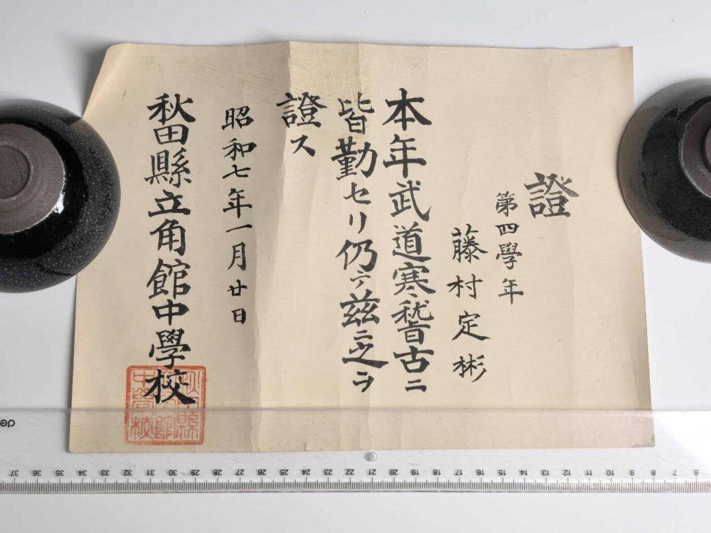 小驴勋章奖章收藏4月11日周六晚六点拍卖（珍爱和平，收藏战争，铭记历史，勿忘国耻，忠党爱国。有偿代拍，送拍规则在简介最后，参拍须阅读规则后再参拍，关系到运费包装发货时效真假辨别等关键信息，拍卖时不再发原图，看大图店主微信码在拍卖店铺介绍里） 接上一拍品图 七瑞勋记、武德、在乡、技能证书一套，以上一拍品结标价结算，不要出价