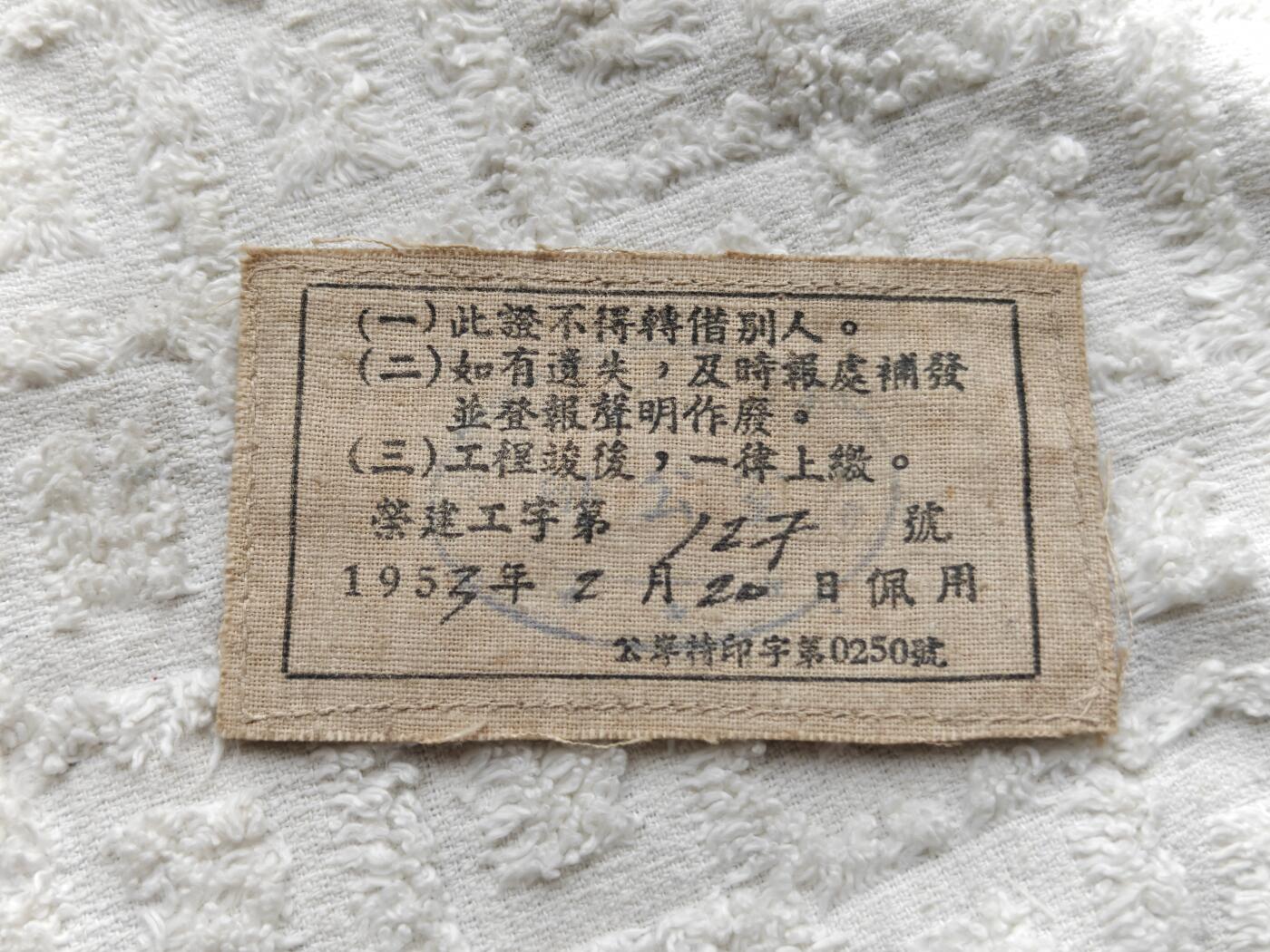 五十年代中南荣校老徽章