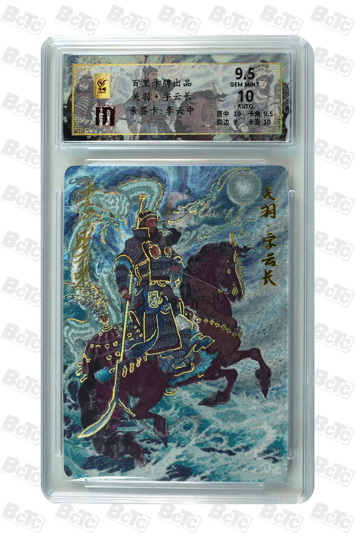 阳大大卡牌拍卖第110期（持续收拍品，周六晚上九点截拍，进群福利早知道）