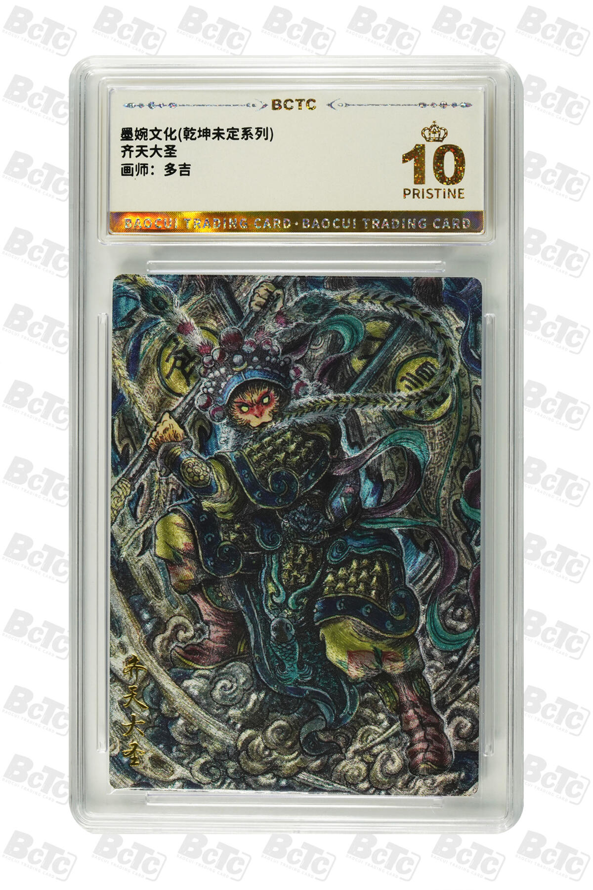 阳大大卡牌拍卖第110期（持续收拍品，周六晚上九点截拍，进群福利早知道）