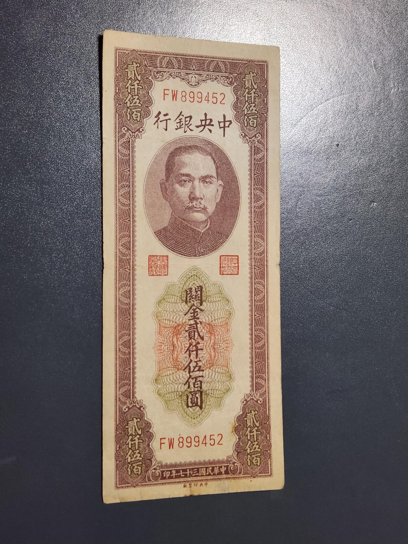 4月10号晚上8点 中外纸币自动截拍第43场