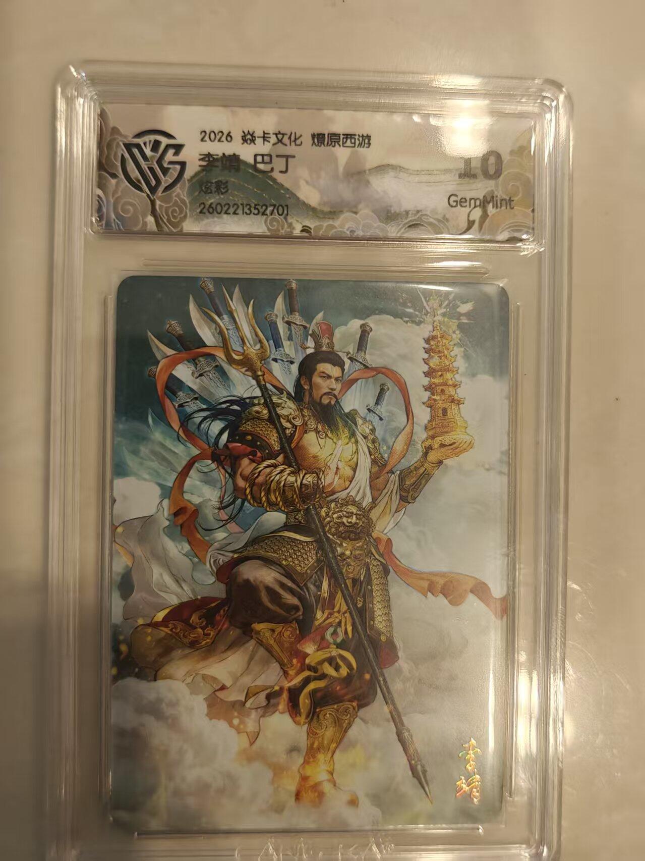 寸草不生 马年 第二期