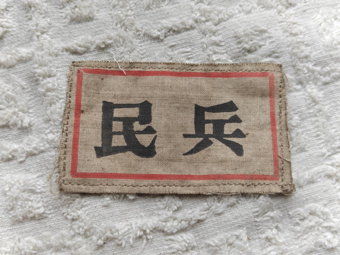 解放初苏州老徽章