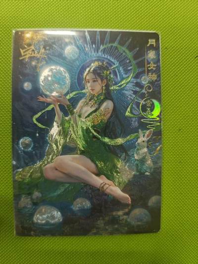 寸草不生 马年 第二期 - 奇点文化 宗cich 亲签 月亮女神 常曦