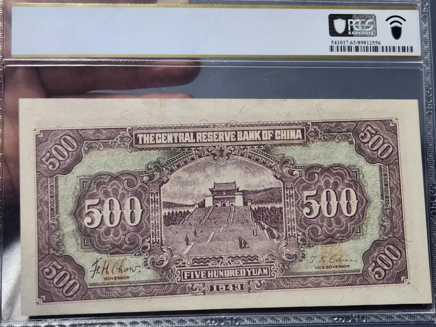 4月10号晚上8点 中外纸币自动截拍第54场 中央储备银行 评级