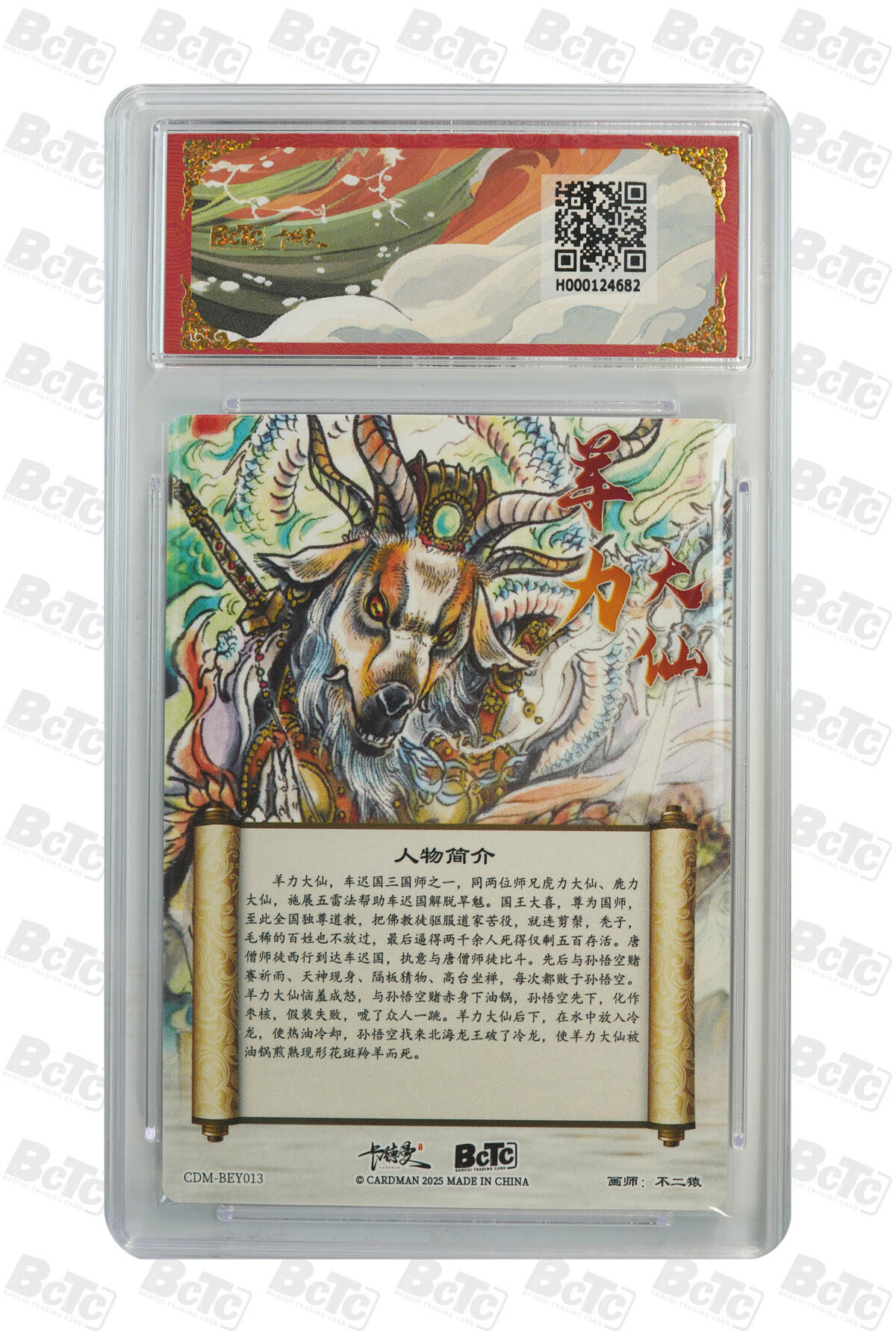 阳大大卡牌拍卖第110期（持续收拍品，周六晚上九点截拍，进群福利早知道）