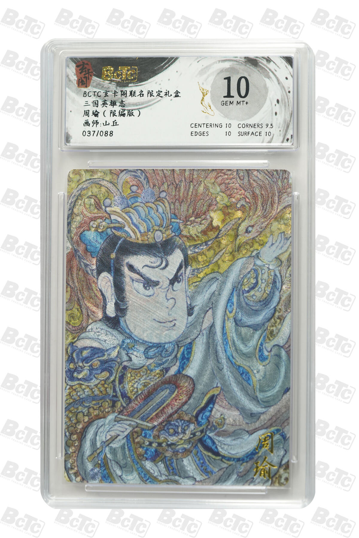 阳大大卡牌拍卖第110期（持续收拍品，周六晚上九点截拍，进群福利早知道）