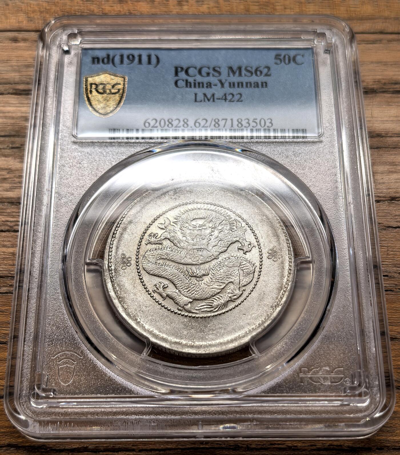 凡希社世界钱币微拍第三百二十二期 1911云南新龙三钱六分PCGS-MS62