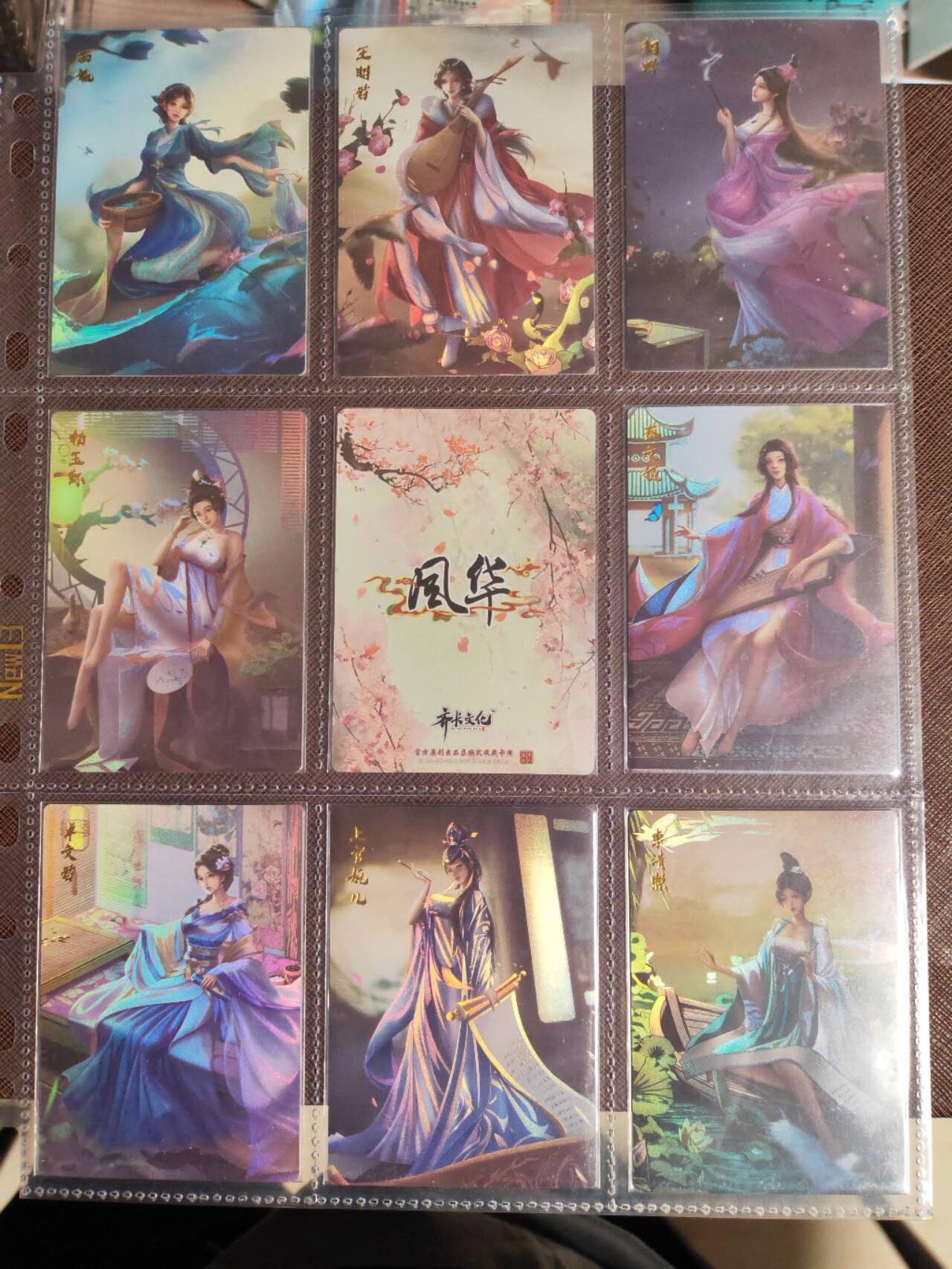 阳大大卡牌拍卖第109期（持续收拍品，周五晚上九点截拍，进群福利早知道）