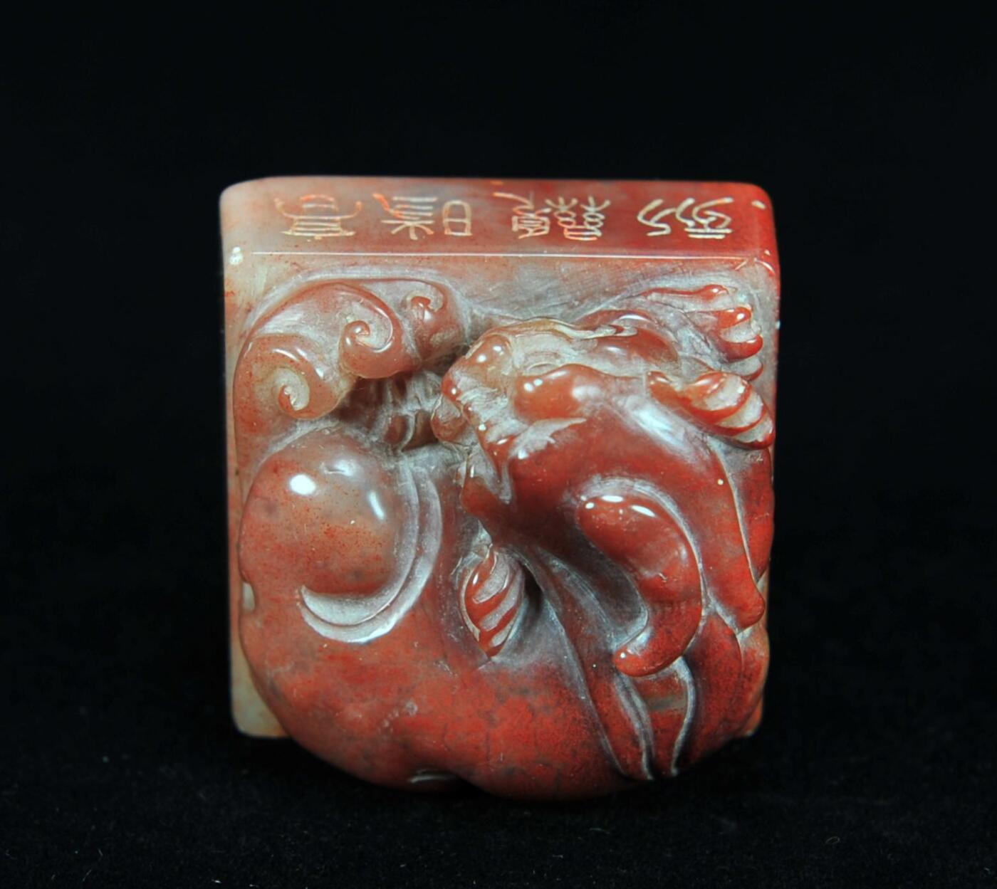  碧月说宝.近现代名家篆刻印章专场-纪晓岚纪念馆原馆长旧藏 寿山古兽钮印章