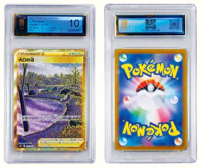 中贸圣佳2026四季・迎春拍卖会 六盈堂藏泉 钱币 证章 卡牌专场 - 宝可梦卡：日文版剑&盾系列《思维激荡》补充包-大嘴沼泽