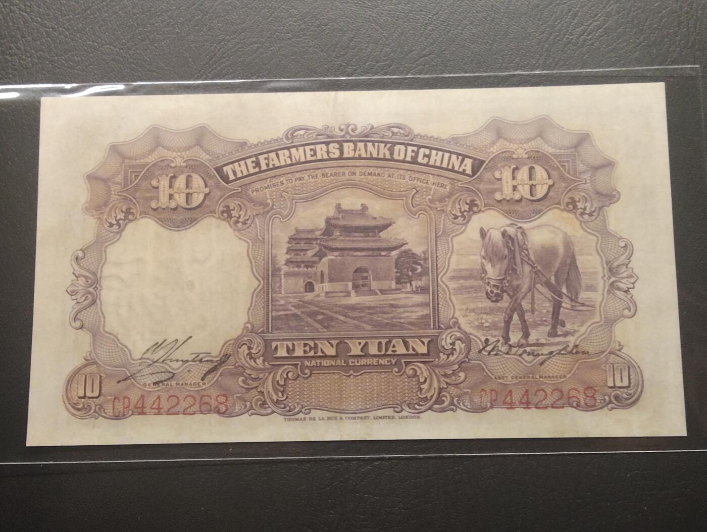 2026四月第二期，总第223期 中国农民银行1935版双字轨拾圆AUNC，雍正耕织图和清东陵大碑楼