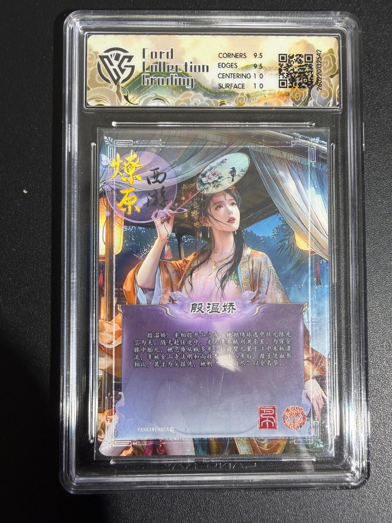 NO.30 好又多金牌大场，每周一站式配齐，方便凑单！（周6晚9点截拍，卖家送拍0抽成！） 焱卡西游4 巴丁 殷温娇 折光 ccg10g