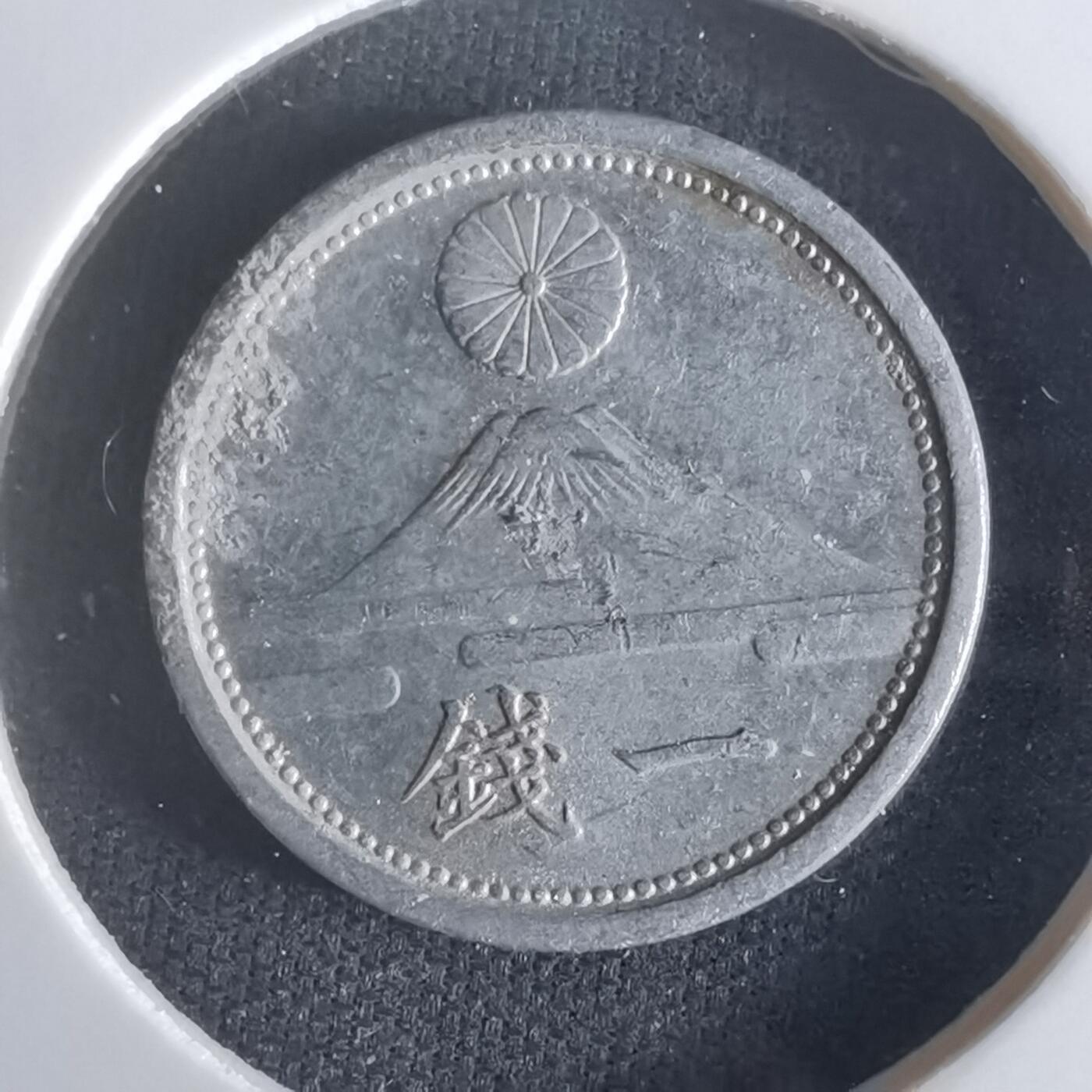 沼泽如烟--第1048场 昭和十八年一钱