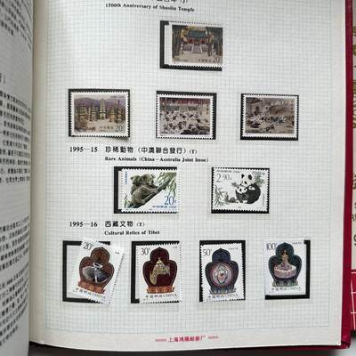 🌹外币初藏🌹🐯2026年第41场   每周二四六晚8️⃣点 世界钱币 1995年邮票年册 a