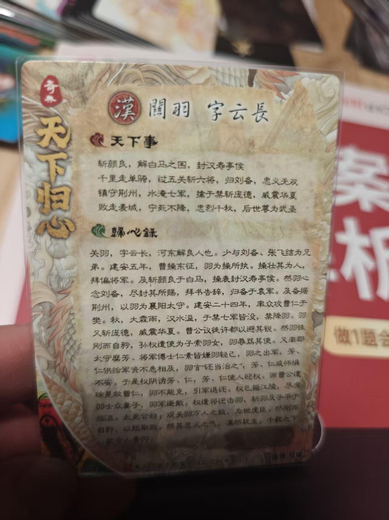 寸草不生 马年 第二期