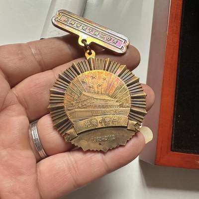 🌹外币初藏🌹🐯2026年第41场   每周二四六晚8️⃣点 世界钱币 上海市老干部退休制度建立30周年纪念章（2012年）铜镀24K金