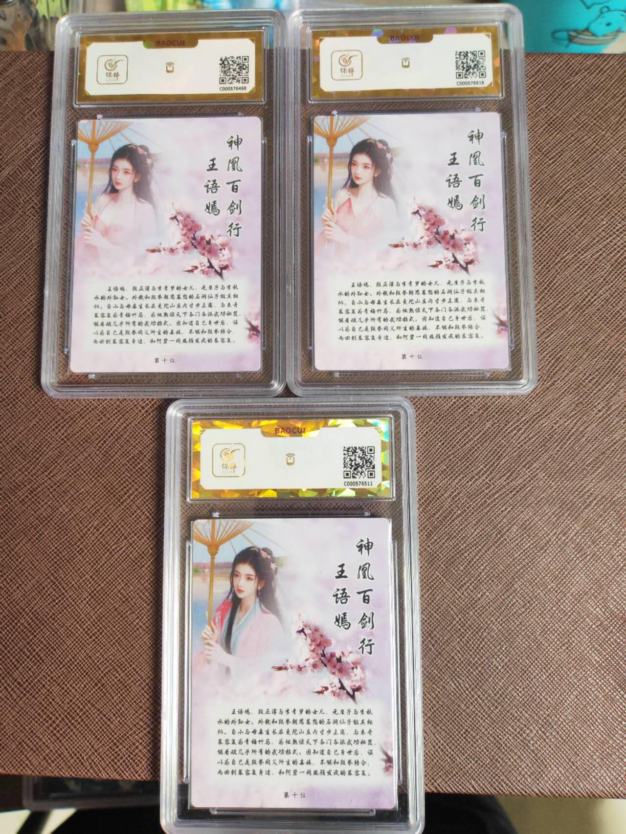 阳大大卡牌拍卖第109期（持续收拍品，周五晚上九点截拍，进群福利早知道）