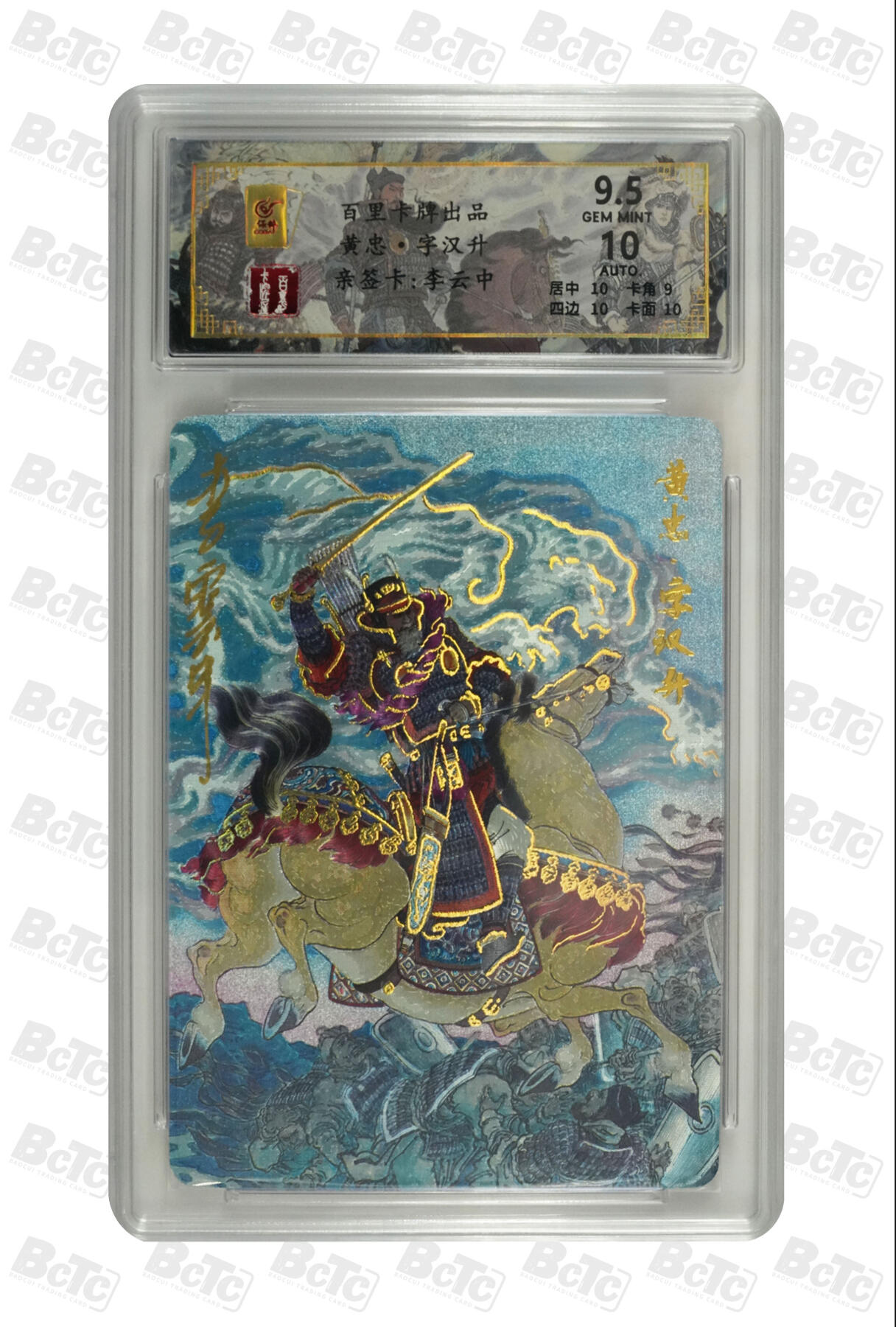 阳大大卡牌拍卖第110期（持续收拍品，周六晚上九点截拍，进群福利早知道）