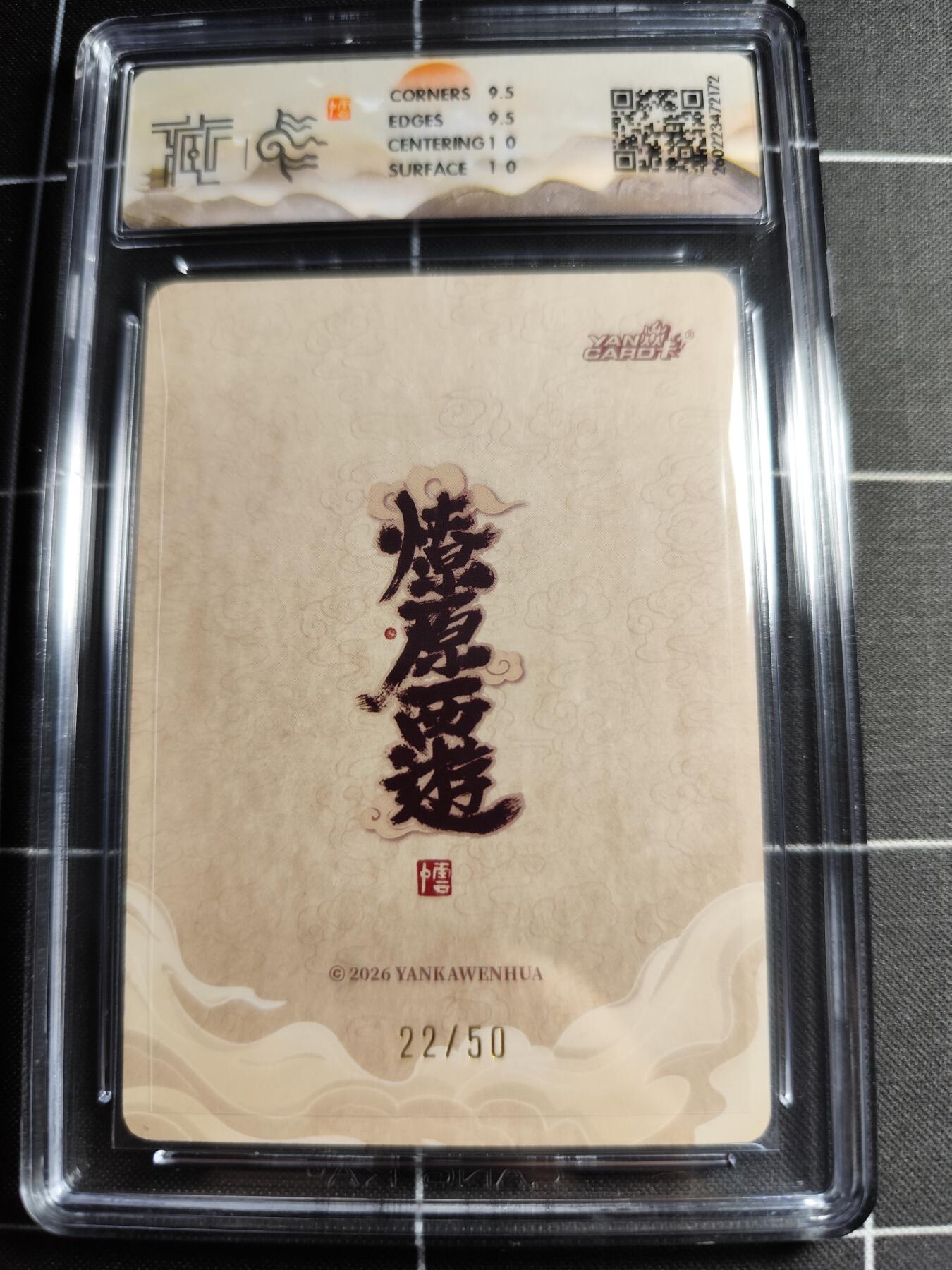 欢迎送拍、零成本上架，释放现金流，合理分配上拍卡品 【浮雕折光22/50】李云中 摩昂太子 10g 焱卡文化＆燎原西游