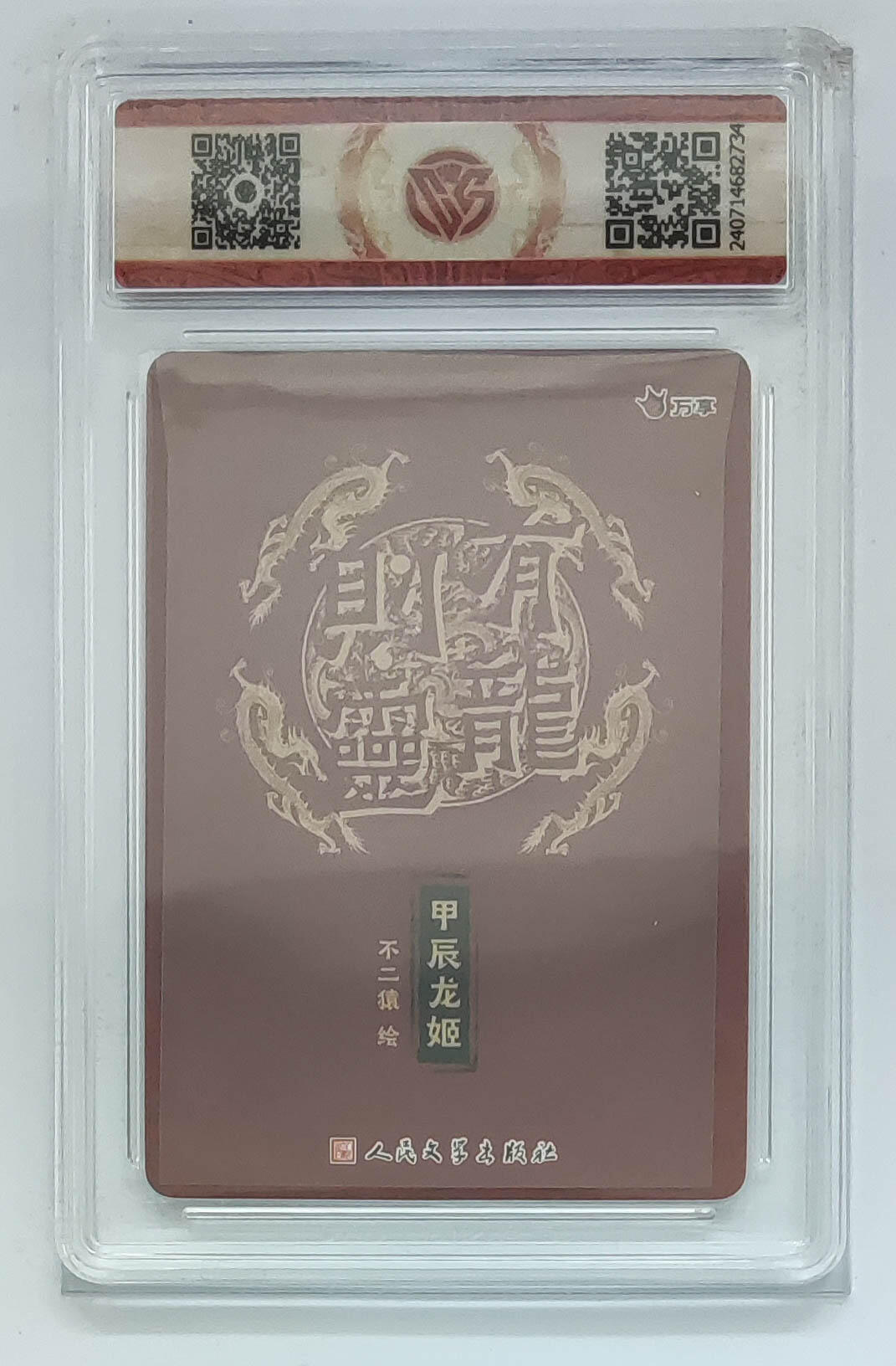 阳大大卡牌拍卖第110期（持续收拍品，周六晚上九点截拍，进群福利早知道）