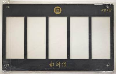 白泽卡牌限时场拍卖第2期 - 2025 人文之宝 摩点 水浒传 异形卡卡砖 限量1500份，未撕膜