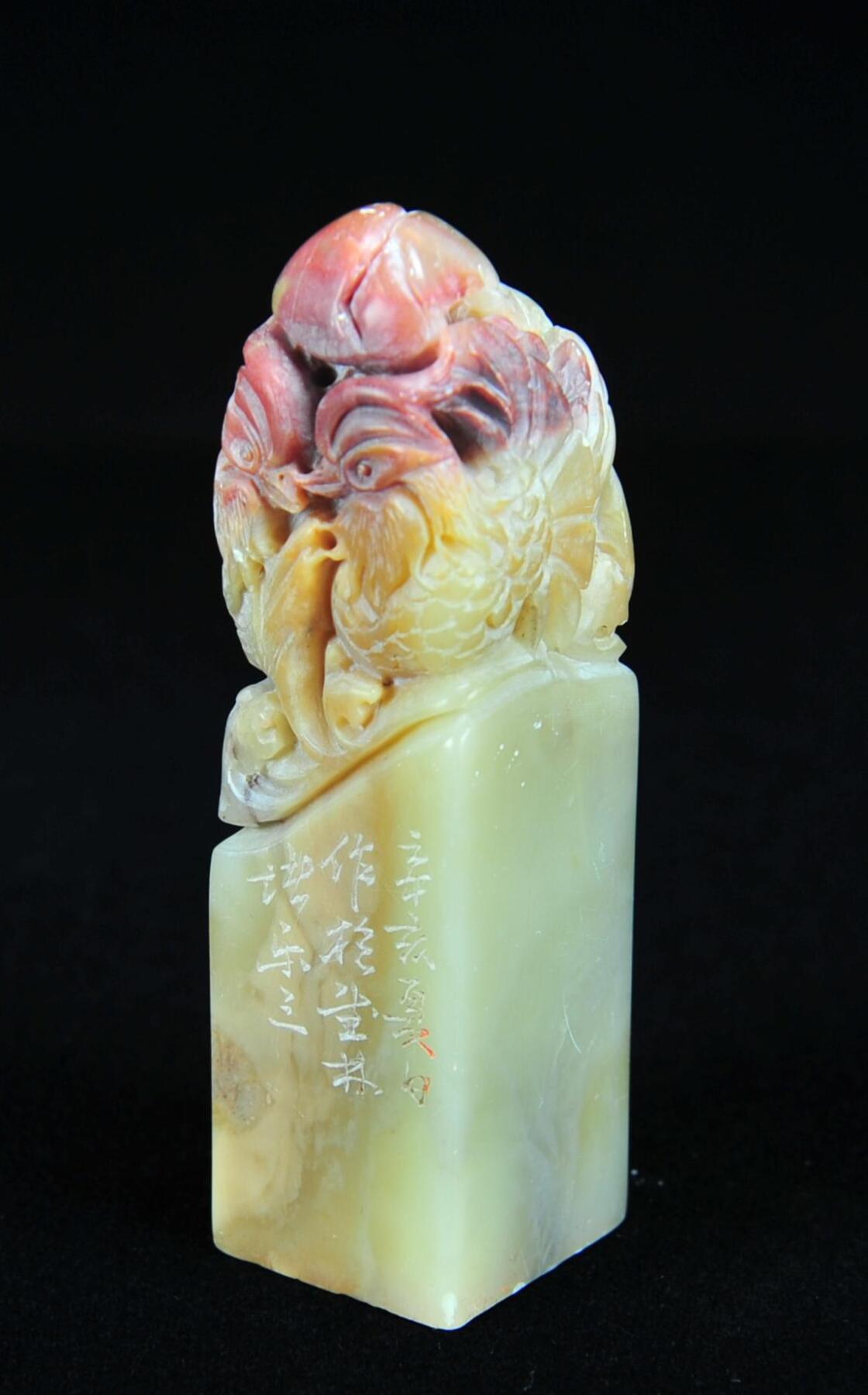  碧月说宝.近现代名家篆刻印章专场-纪晓岚纪念馆原馆长旧藏 寿山芙蓉石巧色鸳鸯印章