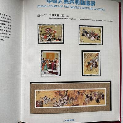 🌹外币初藏🌹🐯2026年第41场   每周二四六晚8️⃣点 世界钱币 1994年邮票年册