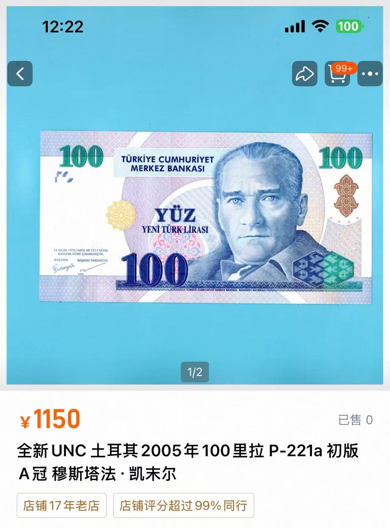 《外钞收藏家》第六百二十六期（精品场）（长期征集拍品、欢迎藏友们联系合作） 2005年土耳其100 全新UNC 无47 初版