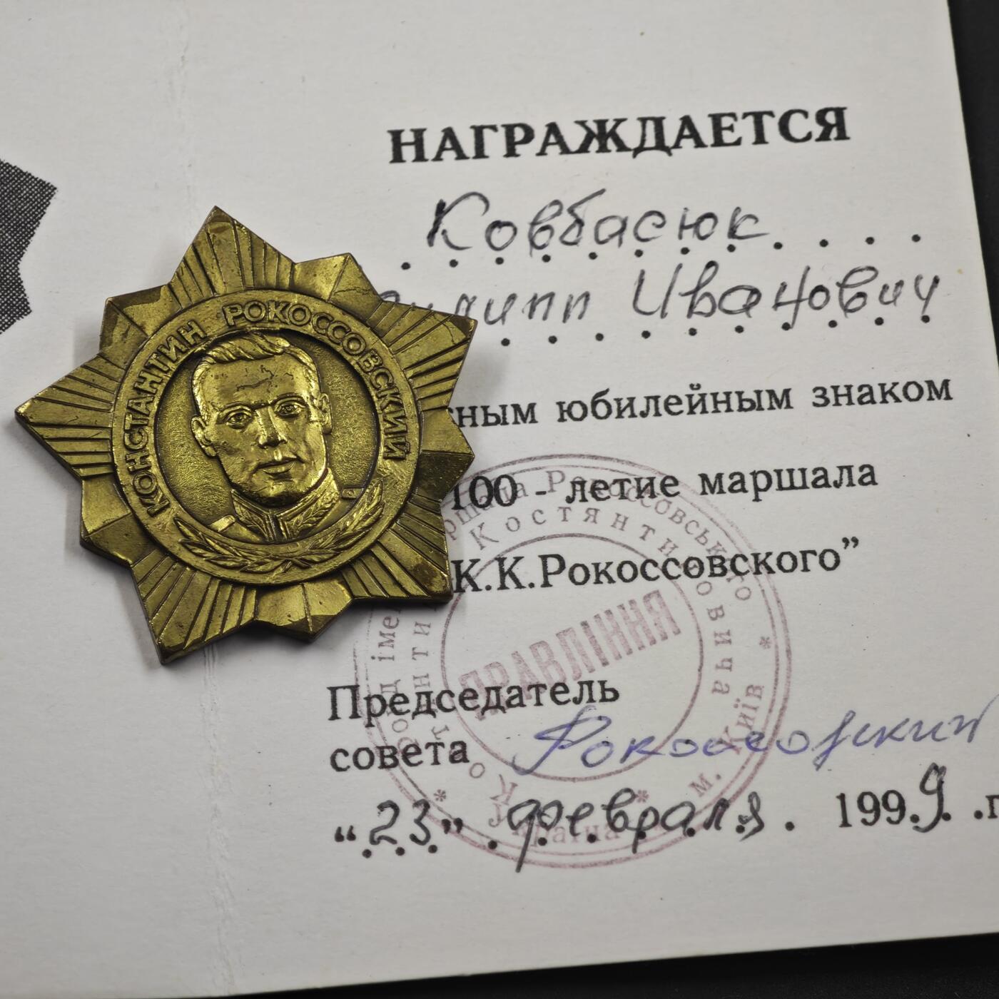 4月11日结束，成斌徽章钱币专场 稀少乌克兰康斯坦丁罗科索夫斯基元帅奖章