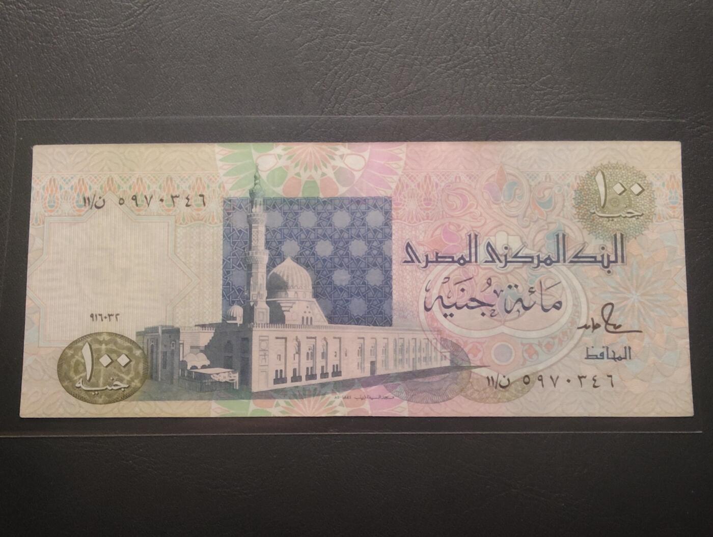 2026四月第二期，总第223期 埃及1992年100镑UNC- 开罗清真寺和图坦卡蒙面具