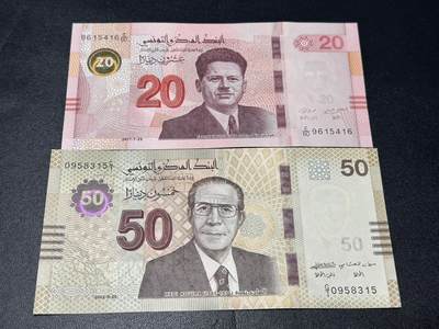《外钞收藏家》第六百二十六期（精品场）（长期征集拍品、欢迎藏友们联系合作） - 突尼斯20和50 2张一起 全新UNC