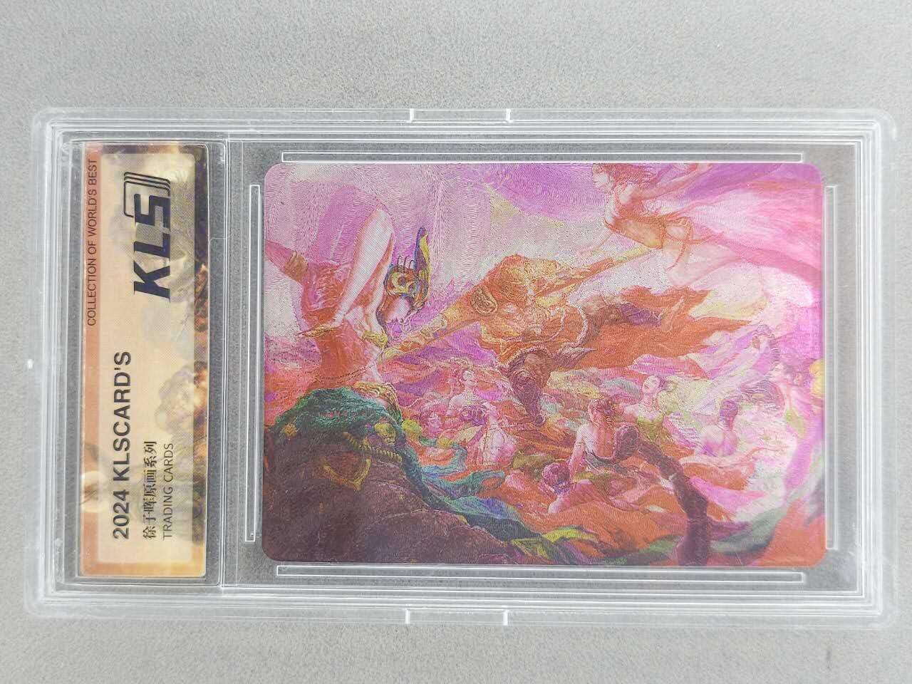 龙虎卡牌-八二场（满200元包邮，无佣金，每周六结拍，欢迎送拍） 粗闪官封砖 卡联社 徐子晖原画系列 - 落胎泉眼