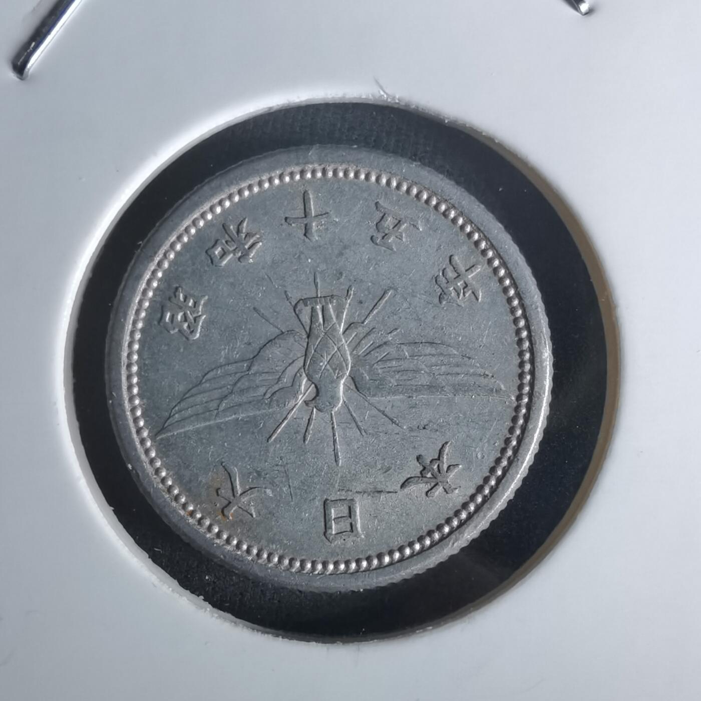 沼泽如烟--第1048场 昭和十五年五钱