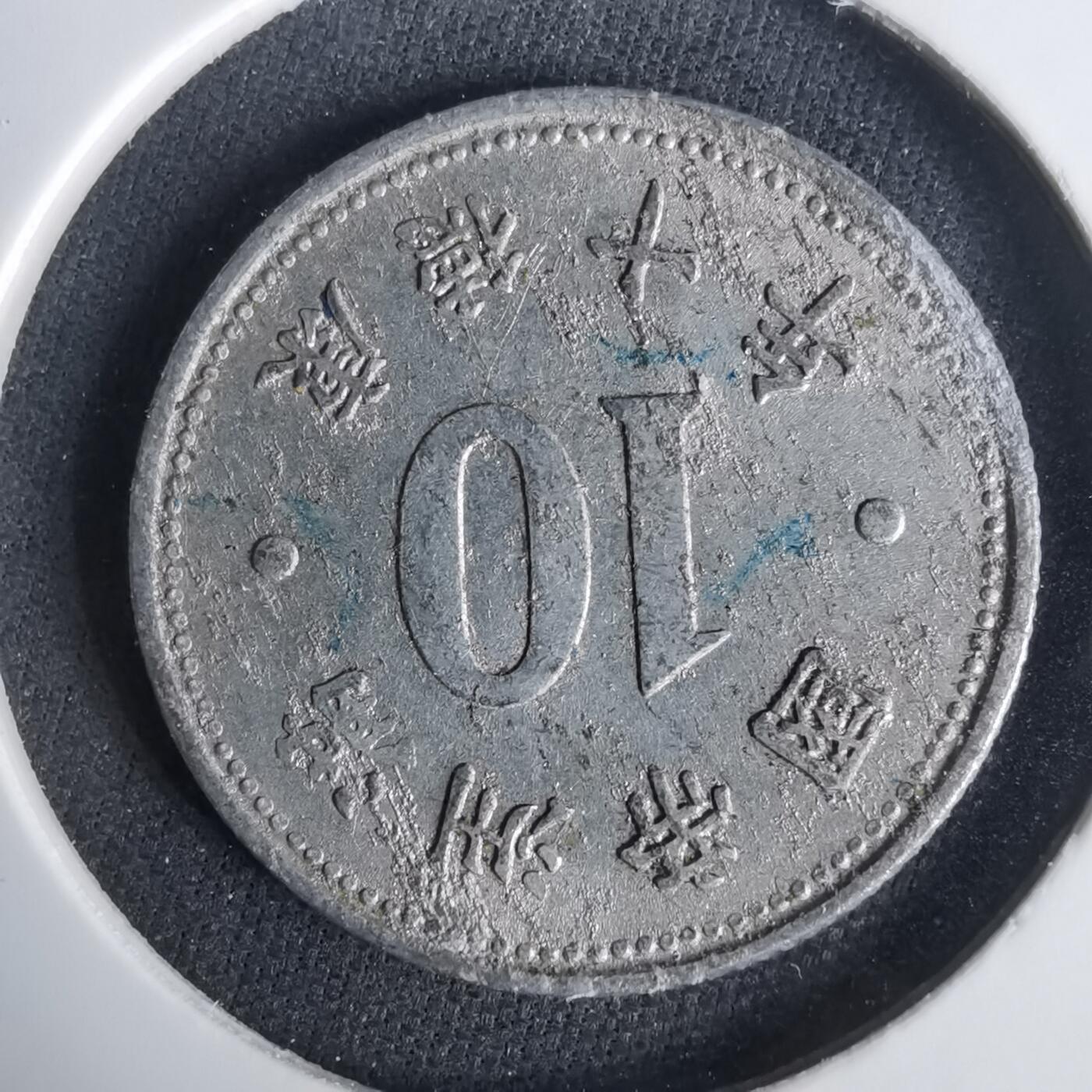 沼泽如烟--第1049场 康德十年祥云一分