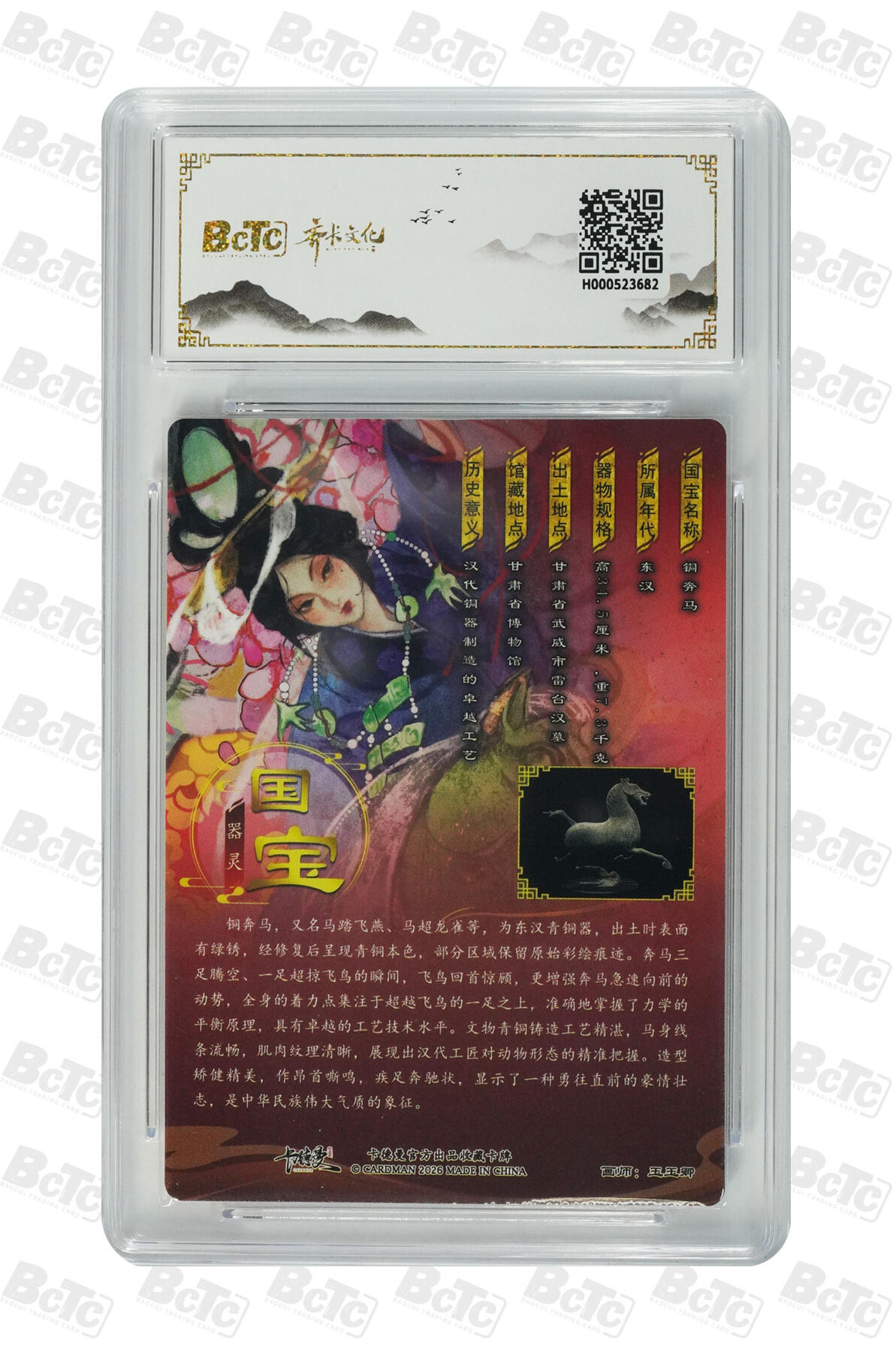 阳大大卡牌拍卖第110期（持续收拍品，周六晚上九点截拍，进群福利早知道）