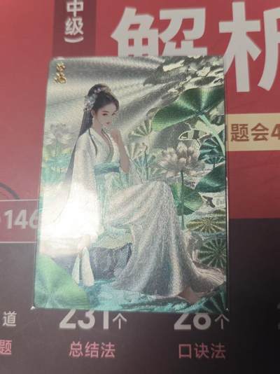 寸草不生 马年 第二期 - 轩辕春秋  西施 粗闪