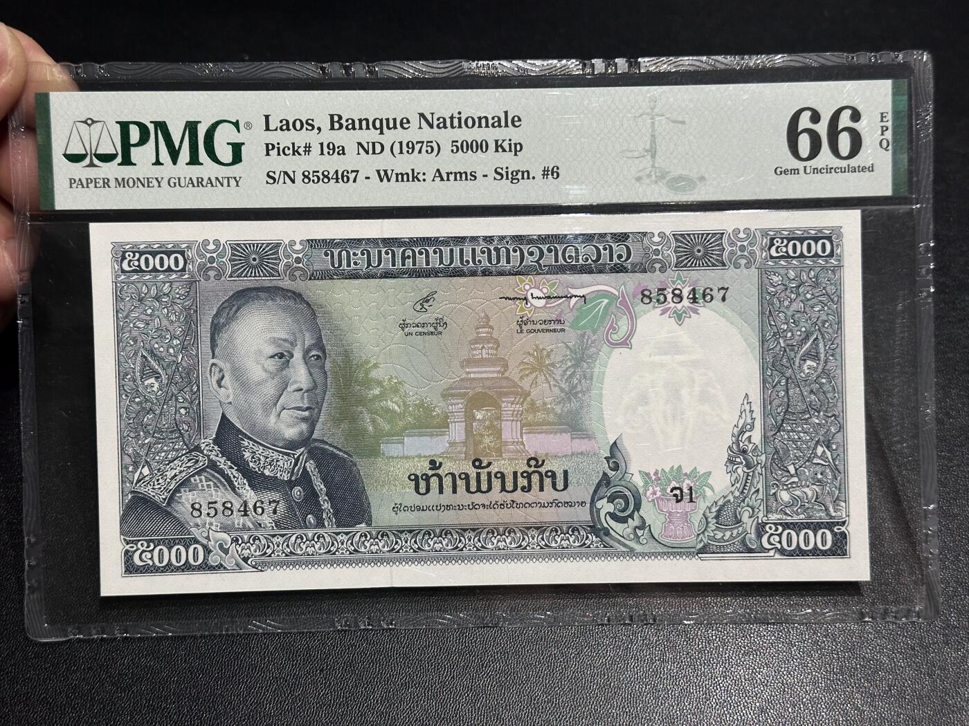 《外钞收藏家》第六百二十六期（精品场）（长期征集拍品、欢迎藏友们联系合作） 1975年老挝5000基辅 PMG66