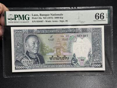 《外钞收藏家》第六百二十六期（精品场）（长期征集拍品、欢迎藏友们联系合作） - 1975年老挝5000基辅 PMG66