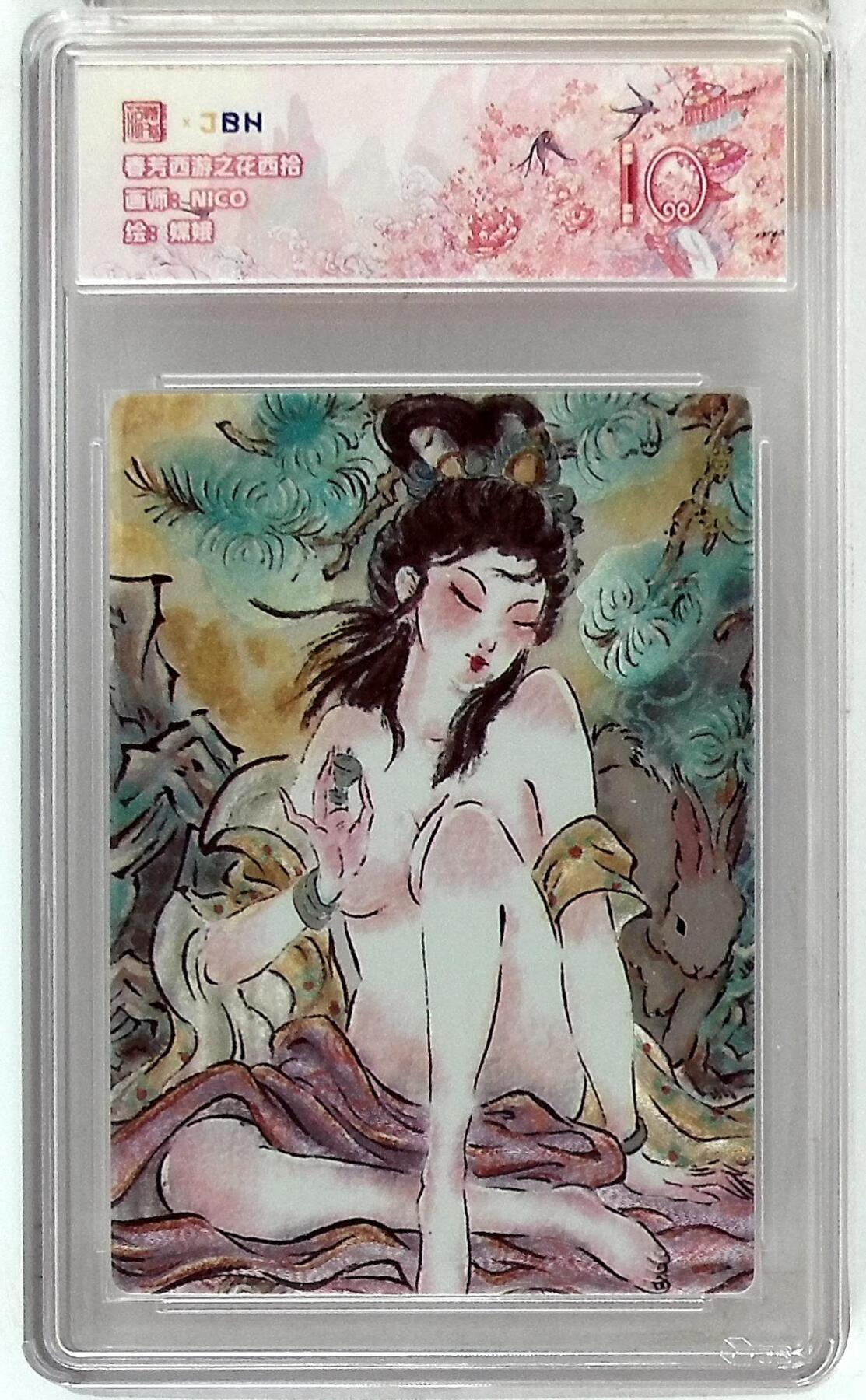 阳大大卡牌拍卖第110期（持续收拍品，周六晚上九点截拍，进群福利早知道）