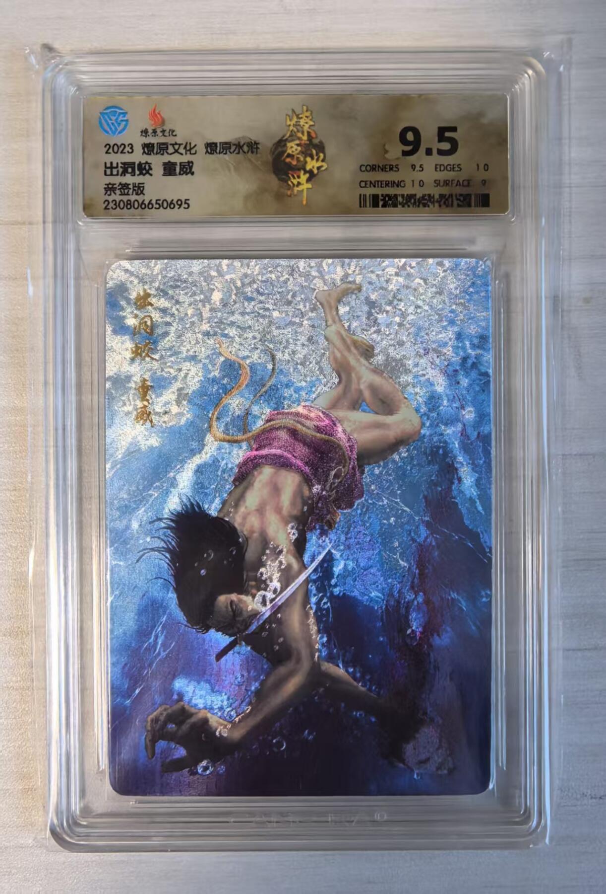 卡牌限时032期专场（18号晚20点截拍）