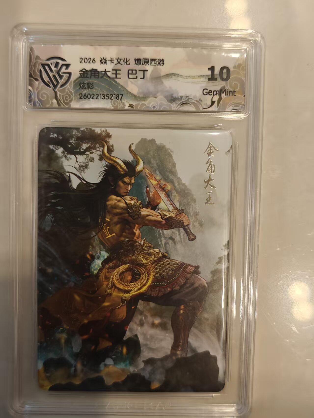 寸草不生 马年 第二期